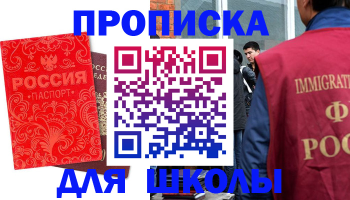 временная регистрация адрес в Северске